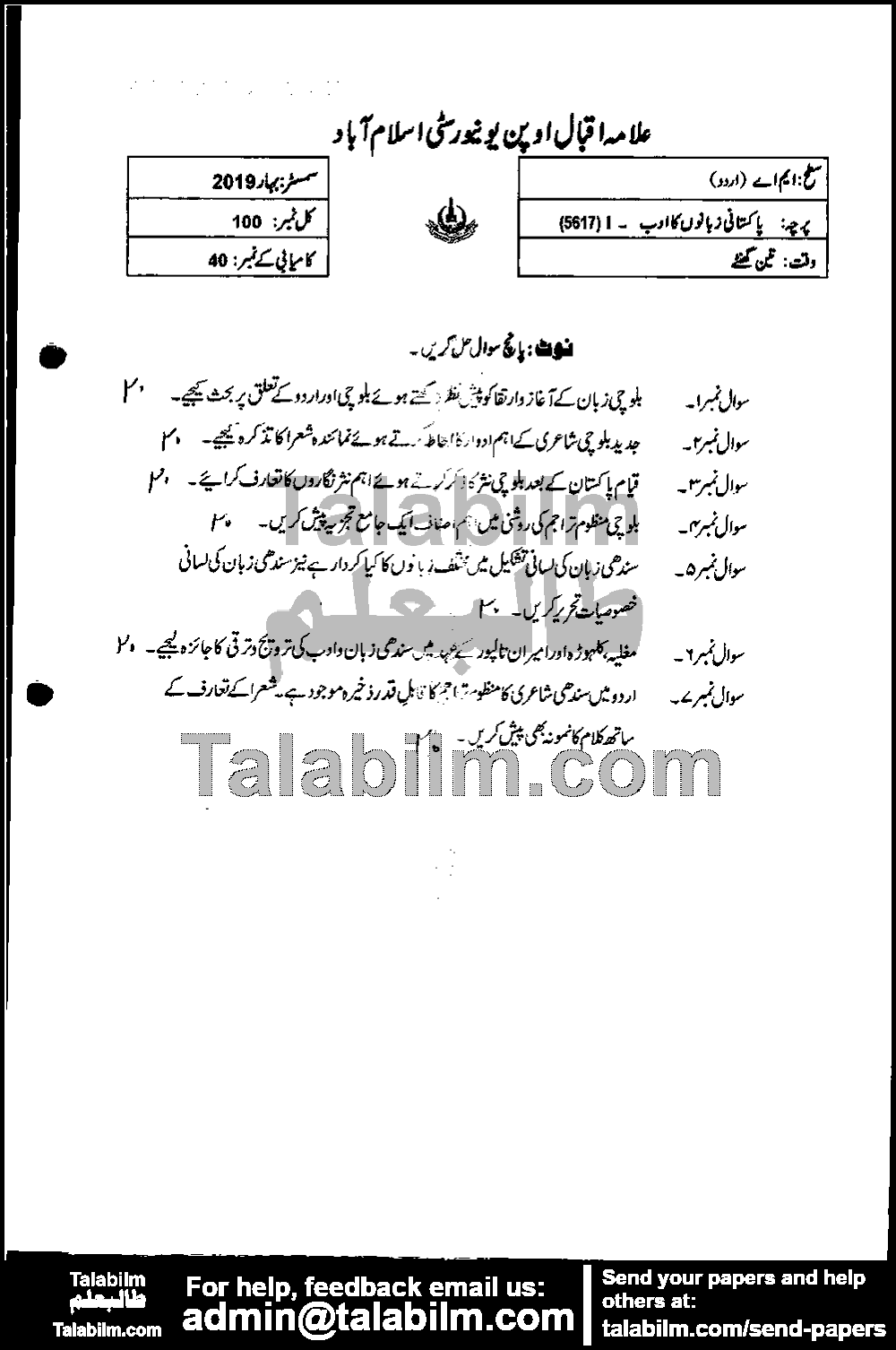 Literature of Pakistani Languages-I 5617 past paper for Spring 2019