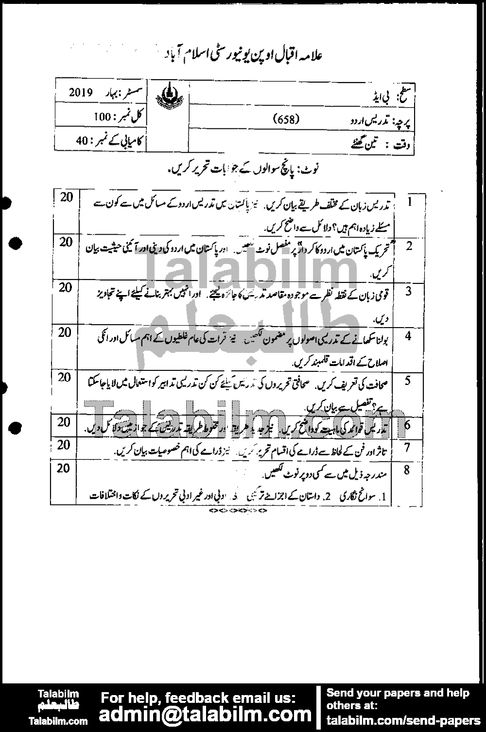Teaching of Urdu 658 past paper for Spring 2019