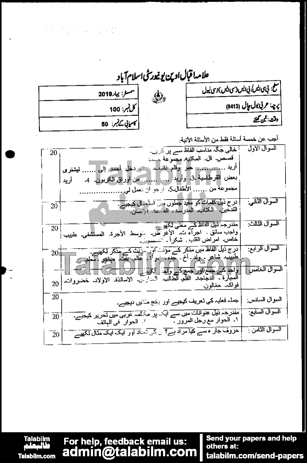 Foreign Language (Arabic or French) 9413 past paper for Spring 2019