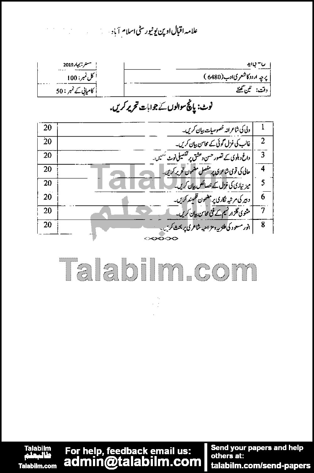 Urdu-III (Urdu Shari Adab) 6480 past paper for Spring 2019