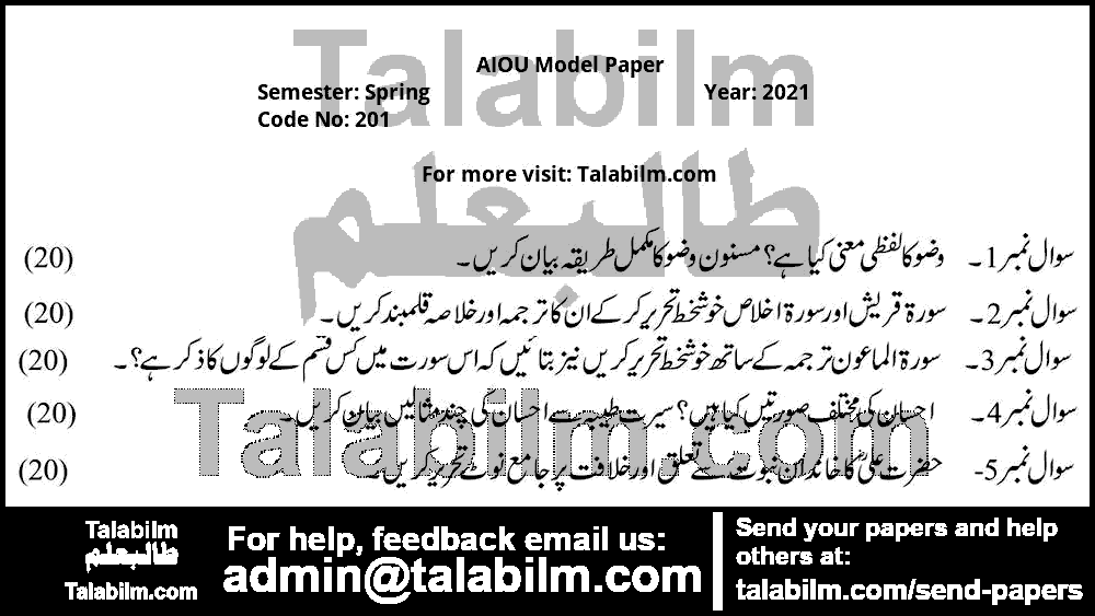 Islamiat 201 past paper for Spring Model Papers 2021