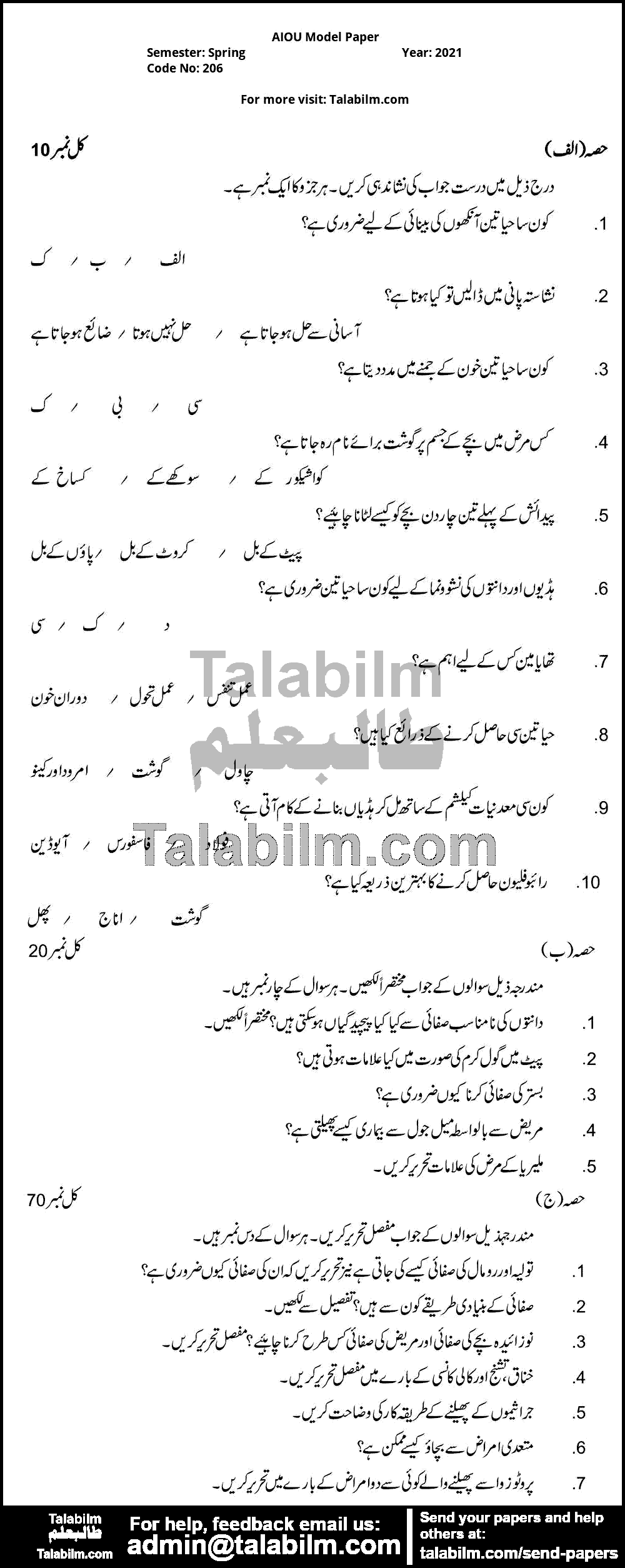 Family Health and Care 206 past paper for Spring Model Papers 2021