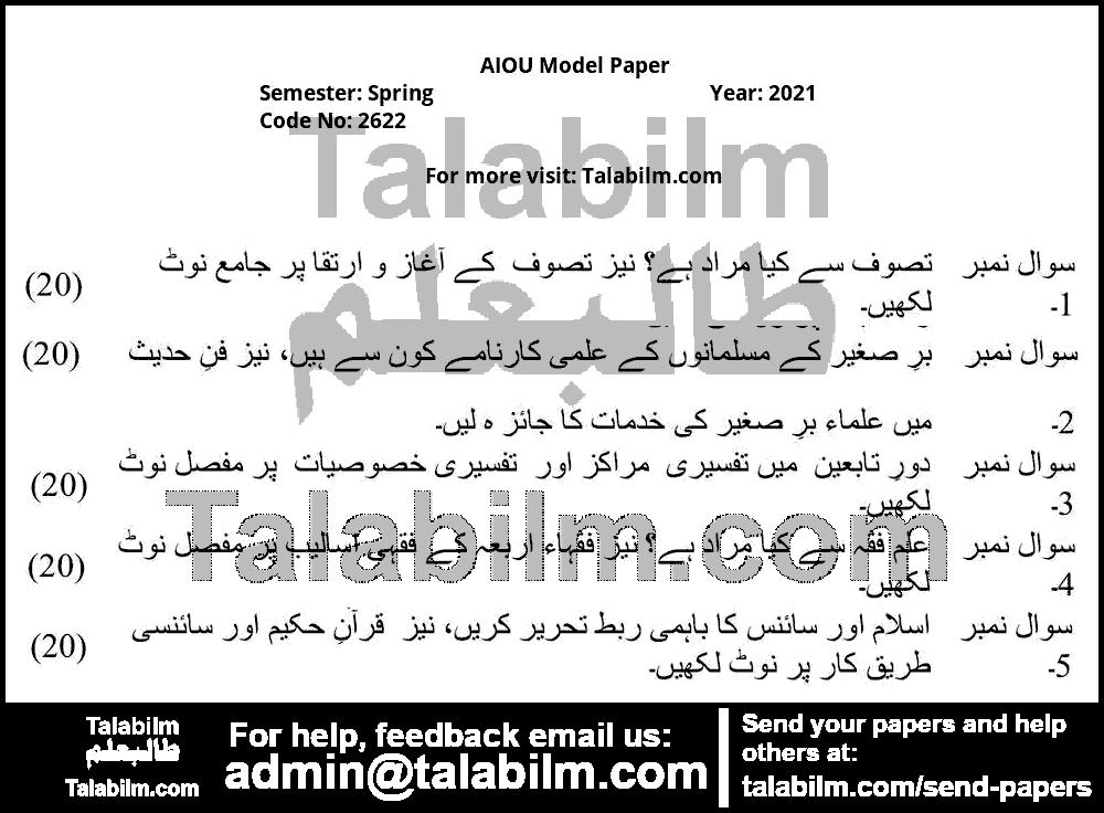 Tarikh E Afkar Wa Aloom E Islami 2622 past paper for Spring Model Papers 2021
