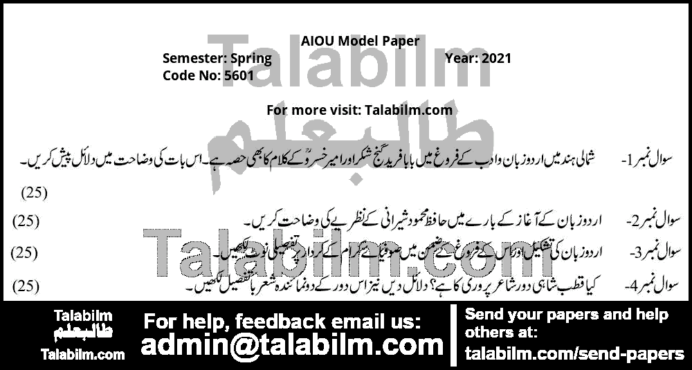History of Urdu Adab-I 5601 past paper for Spring Model Papers 2021