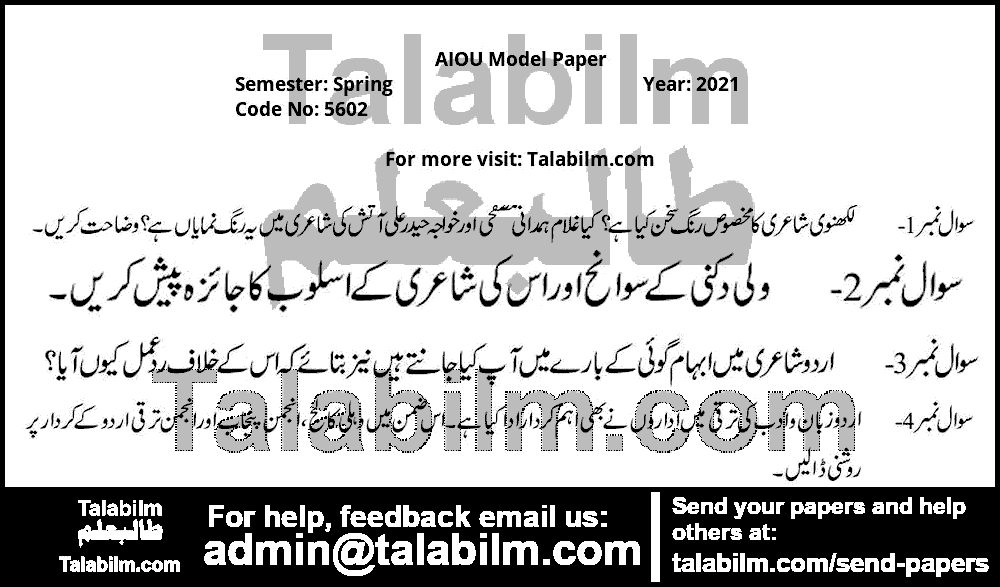 History of Urdu Adab-II 5602 past paper for Spring Model Papers 2021