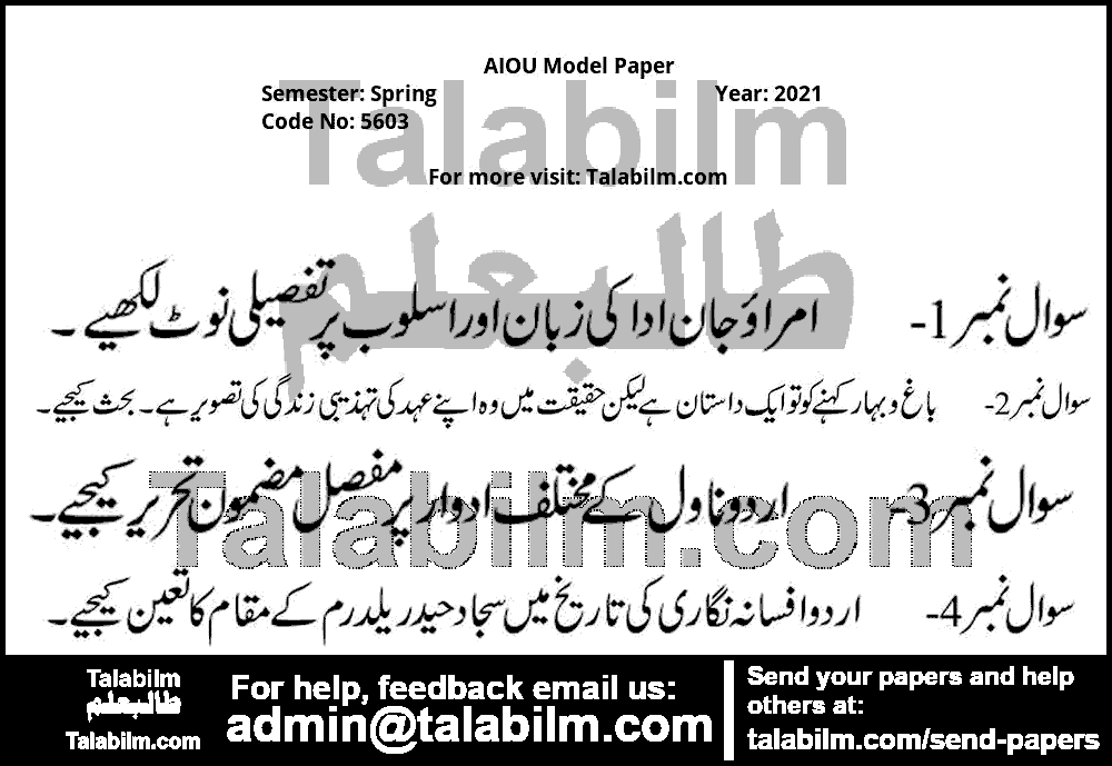 Urdu Fiction-I 5603 past paper for Spring Model Papers 2021