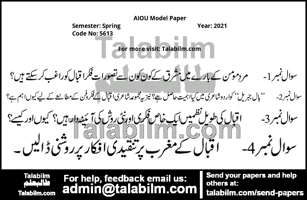 Specific Study of Allama Iqbal-I 5613 past paper for Spring Model Papers 2021