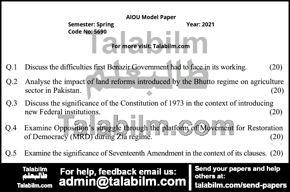 History of Pakistan-II (1971-2008) 5690 past paper for Spring Model Papers 2021