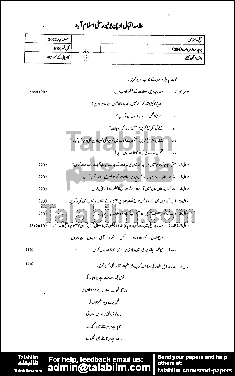 Urdu for Daily Use 204 past paper for Spring 2022