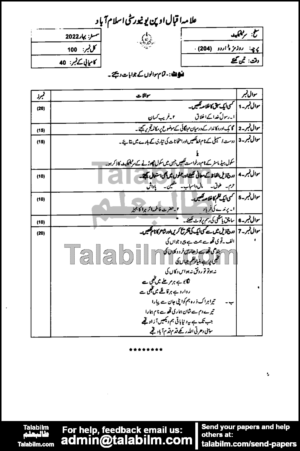 Urdu for Daily Use 204 past paper for Spring 2022 Page No. 2