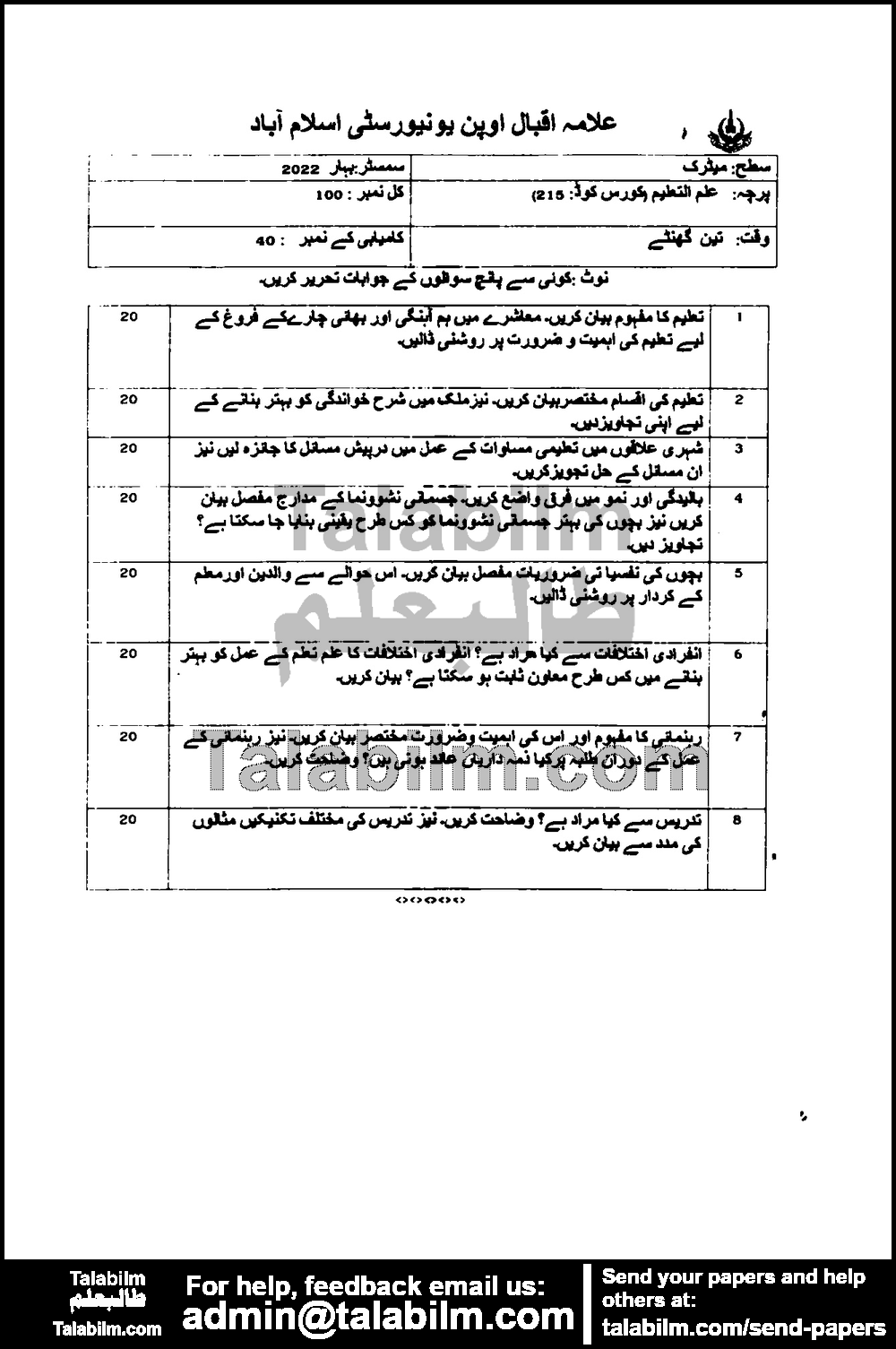 Education 215 past paper for Spring 2022