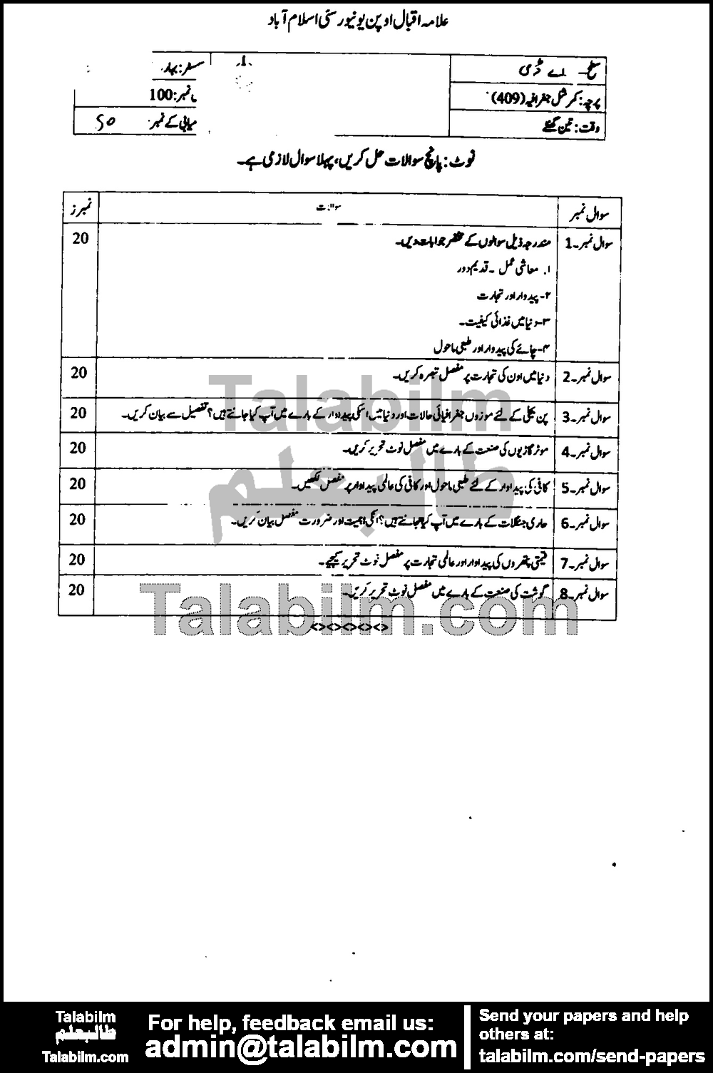 Commercial Geography 409 past paper for Spring 2022 Page No. 2