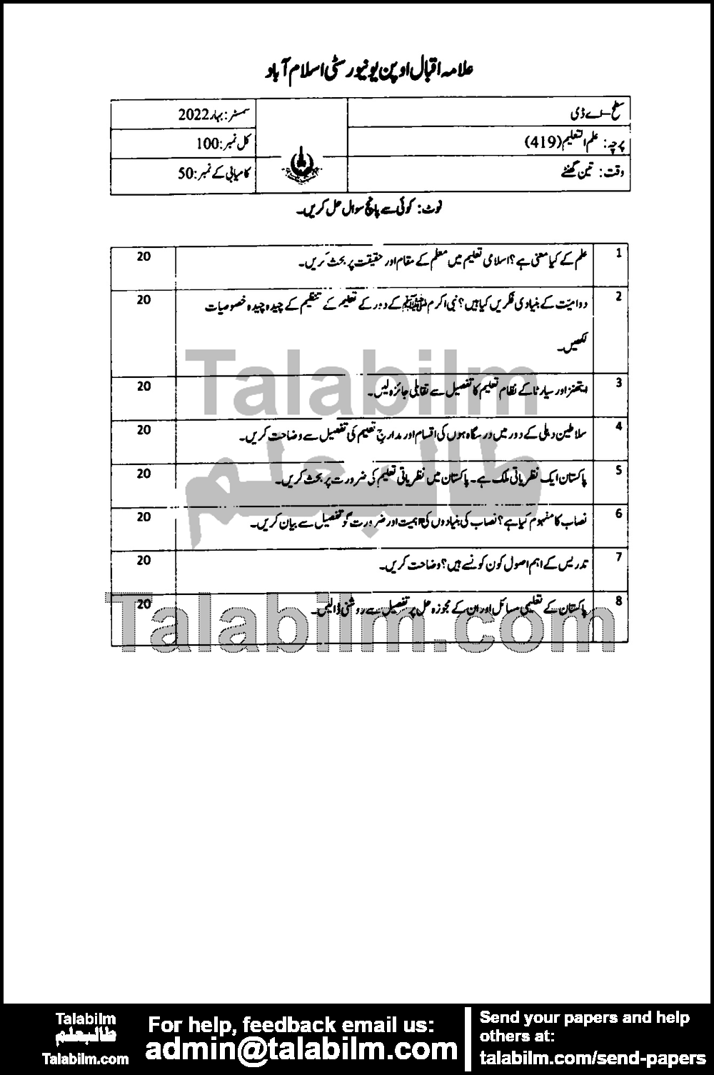 aiou solved assignment code 419 spring 2022 pdf