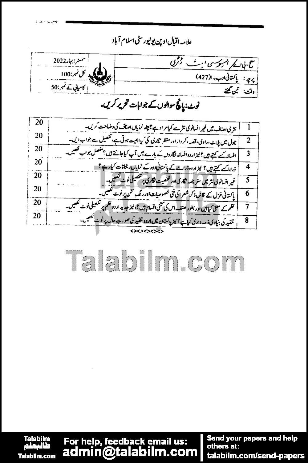 Pakistani Adab-I 427 past paper for Spring 2022