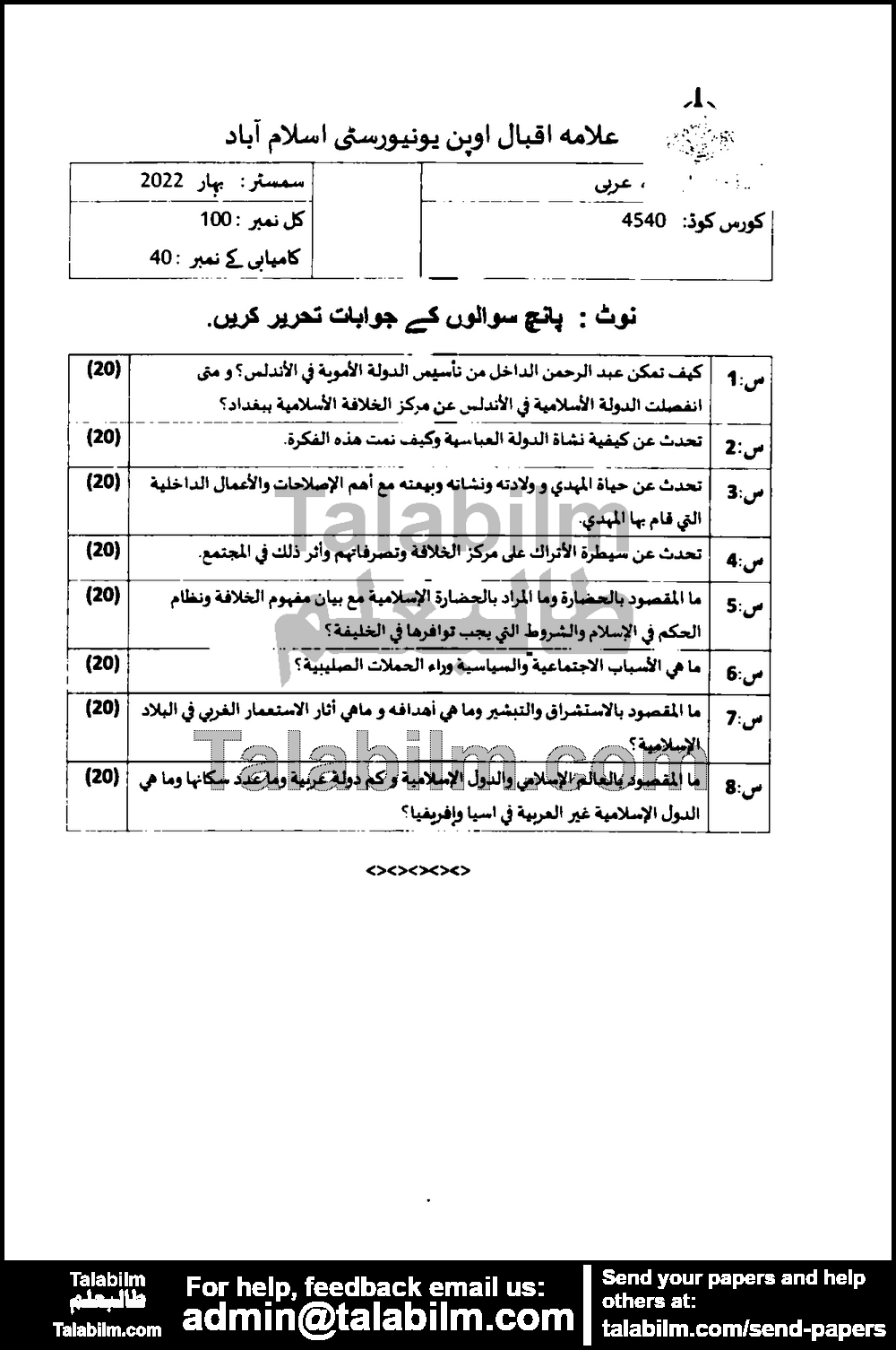 Islamic History-II 4540 past paper for Spring 2022