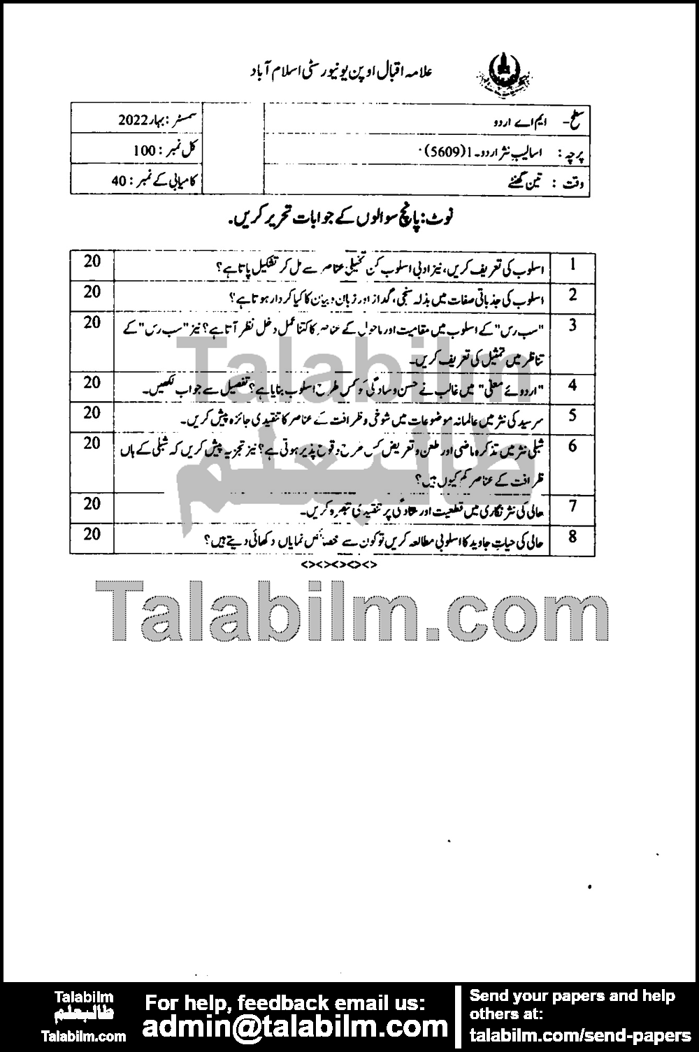 Styles in Urdu Prose-I 5609 past paper for Spring 2022