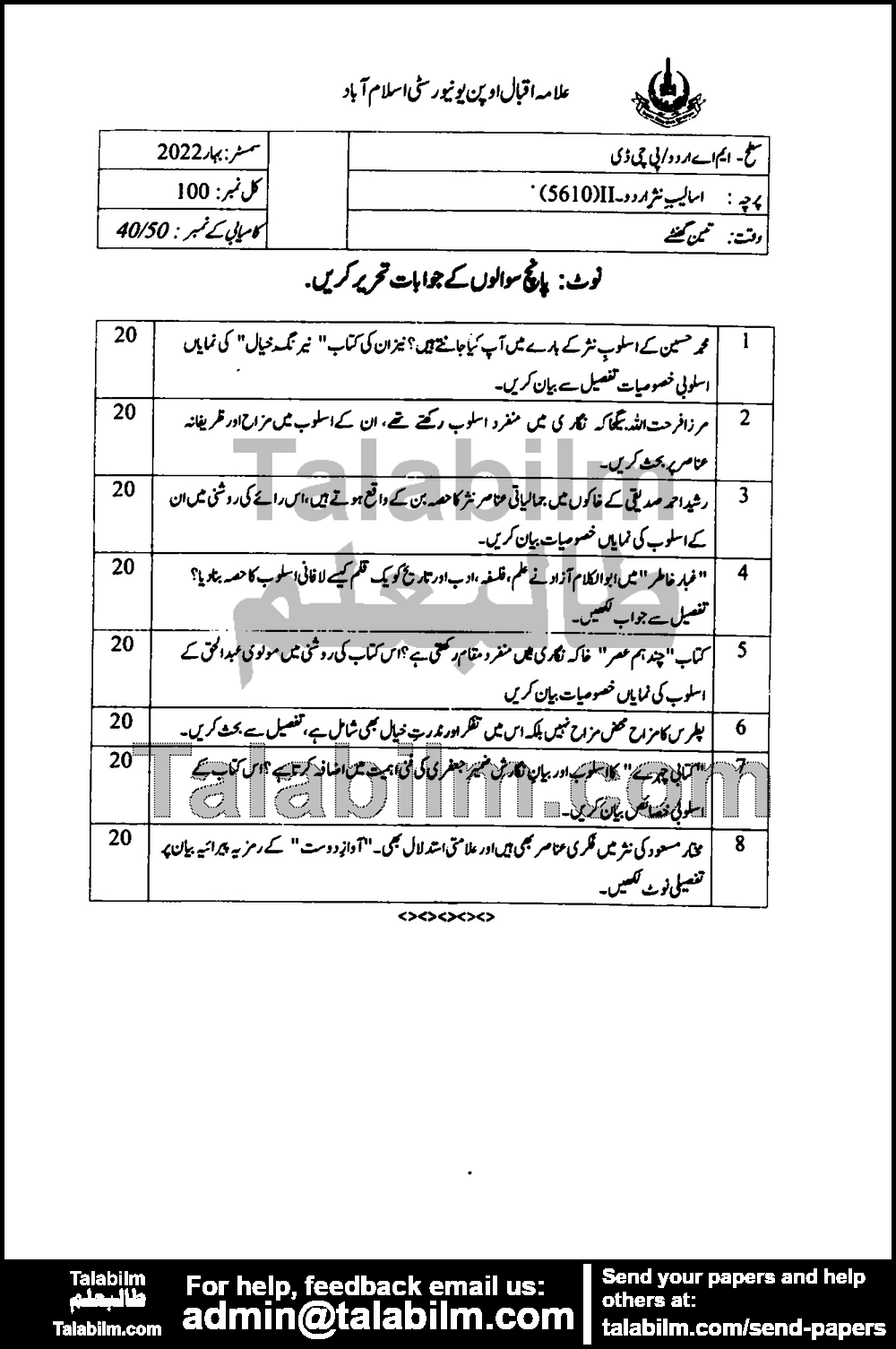 Styles in Urdu Prose-II 5610 past paper for Spring 2022