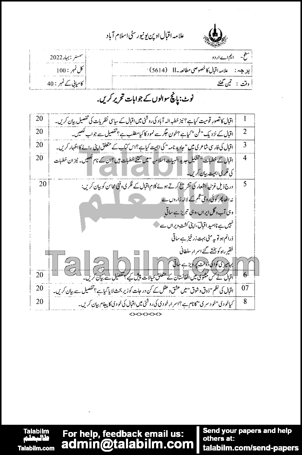 Specific Study of Allama Iqbal-II 5614 past paper for Spring 2022