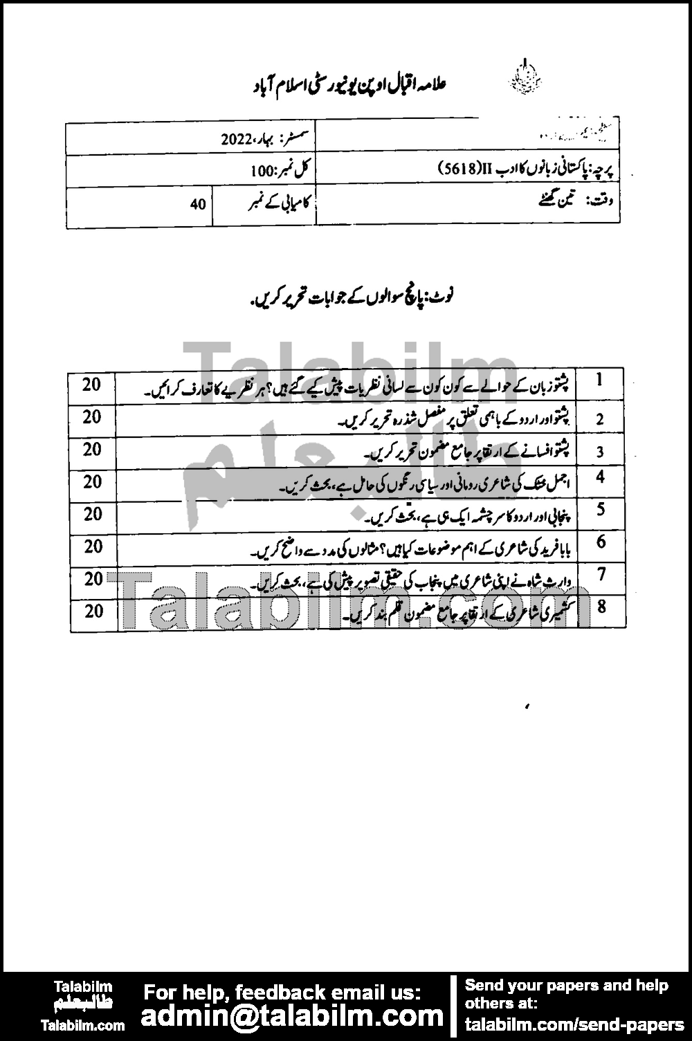 Literature of Pakistani Languages-II 5618 past paper for Spring 2022