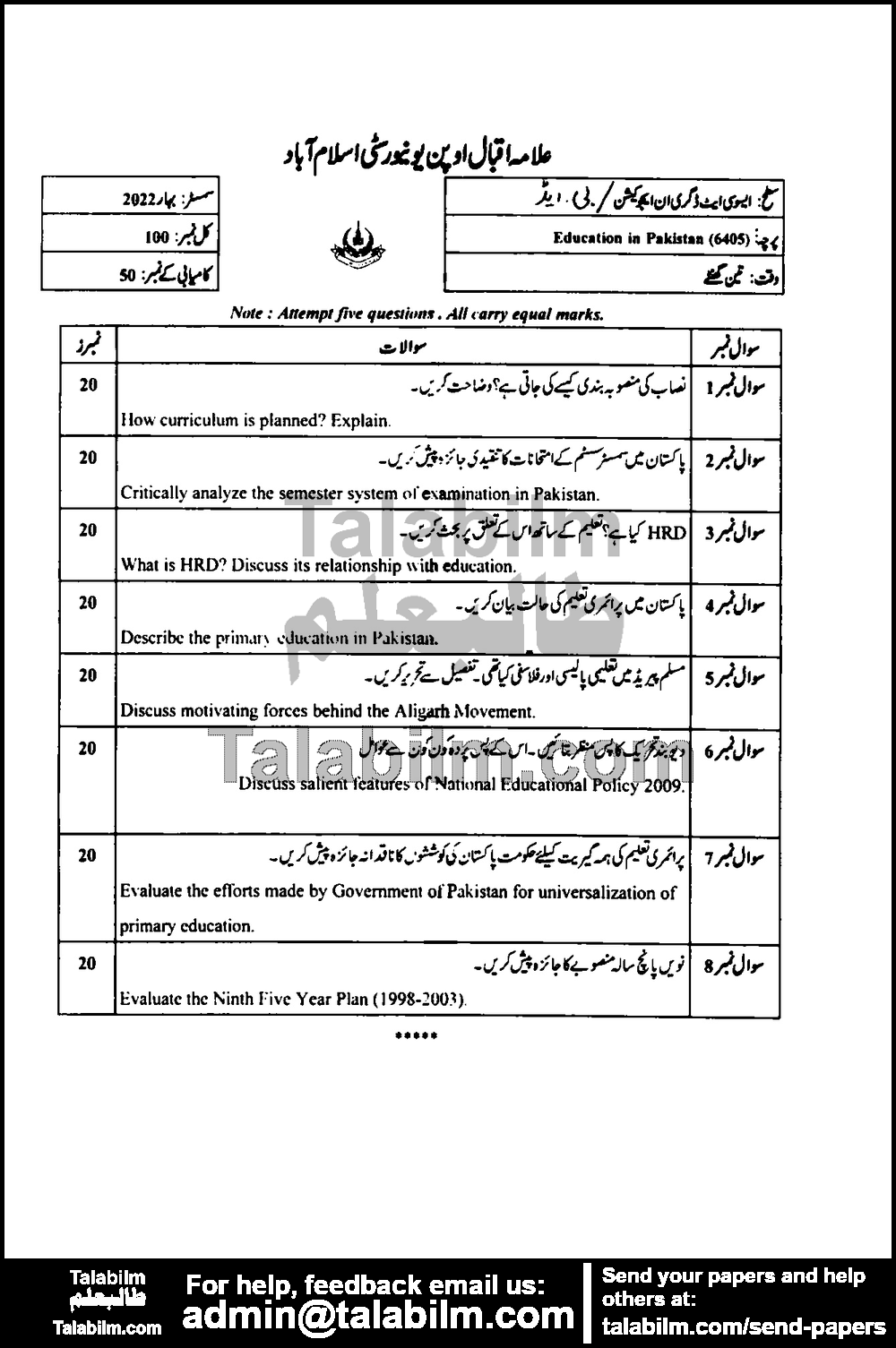 Education in Pakistan 6405 past paper for Spring 2022
