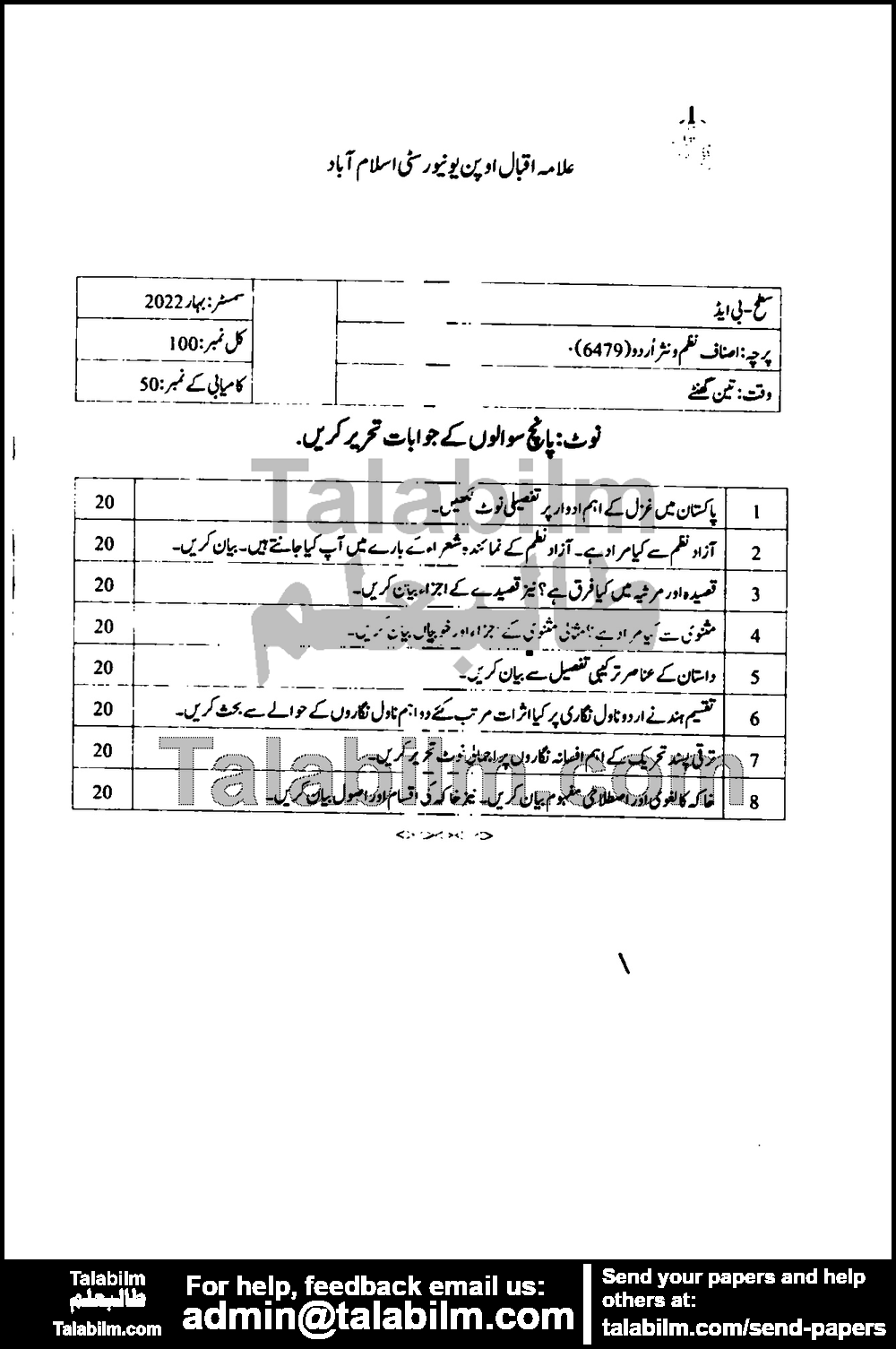 Urdu-II (Nazm-o-Nasr) 6479 past paper for Spring 2022