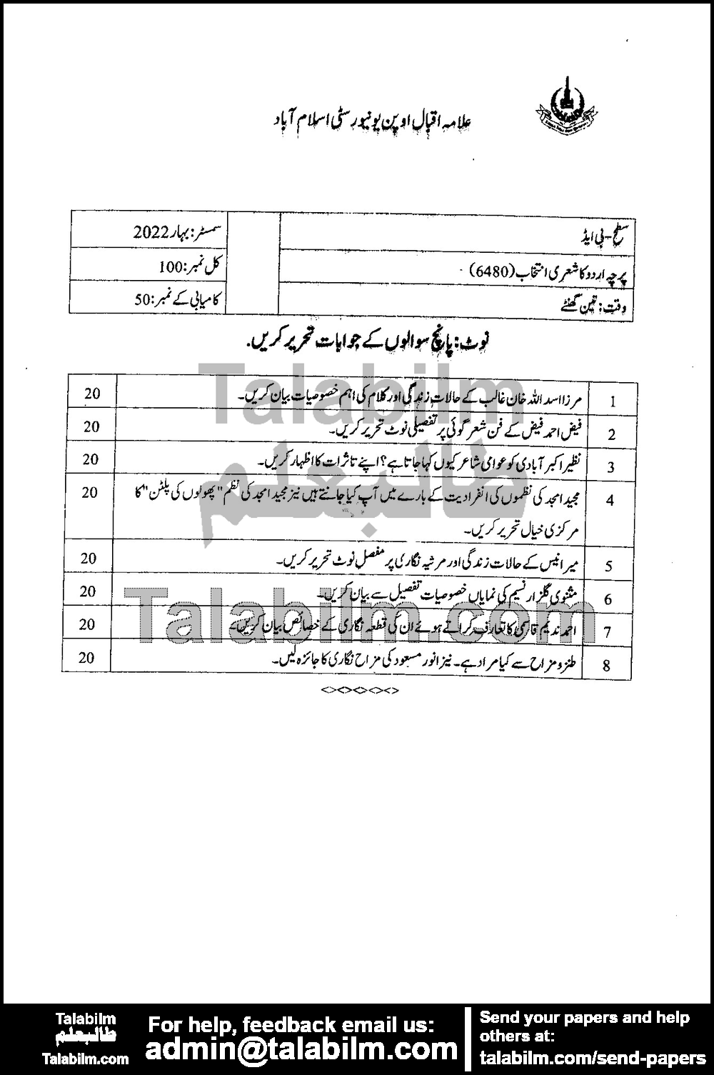 Urdu-III (Urdu Shari Adab) 6480 past paper for Spring 2022