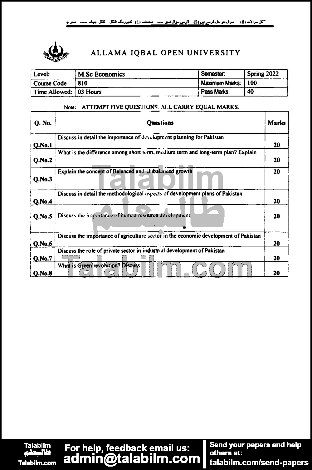 Economic Planning: Techniques and Applications 810 past paper for Spring 2022 Page No. 2