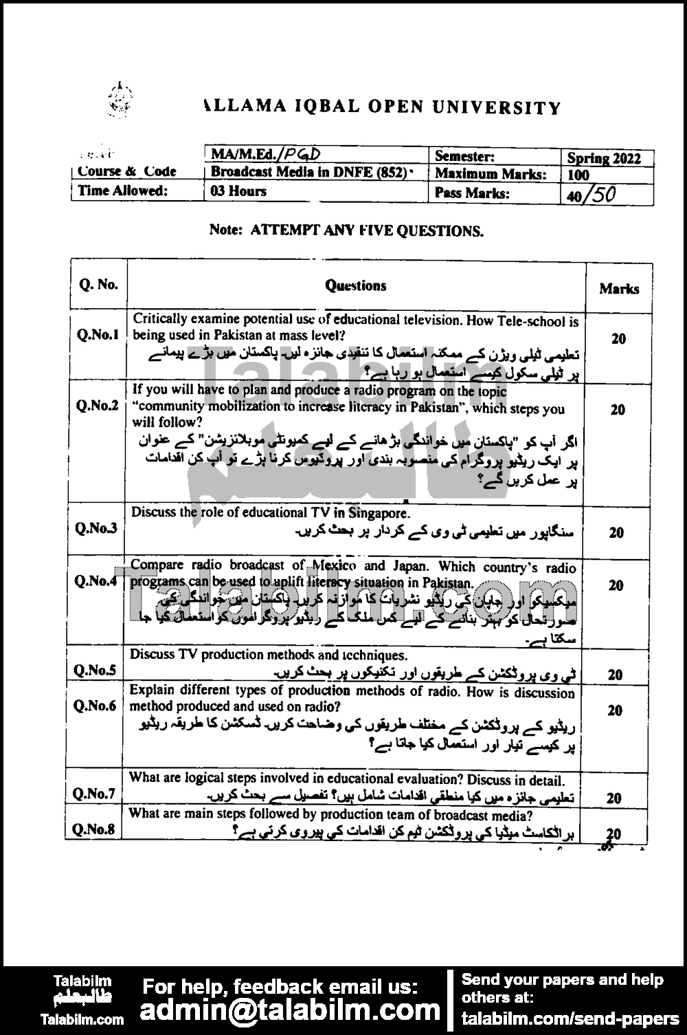 Broadcast Media in Distance Education 852 past paper for Spring 2022 Page No. 2