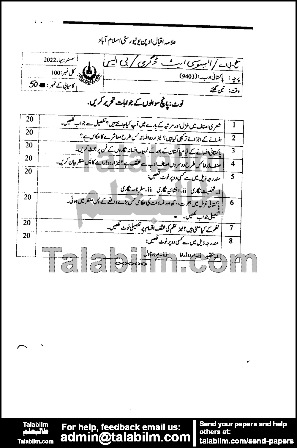 Pakistani Adab-I (ODL) 9403 past paper for Spring 2022