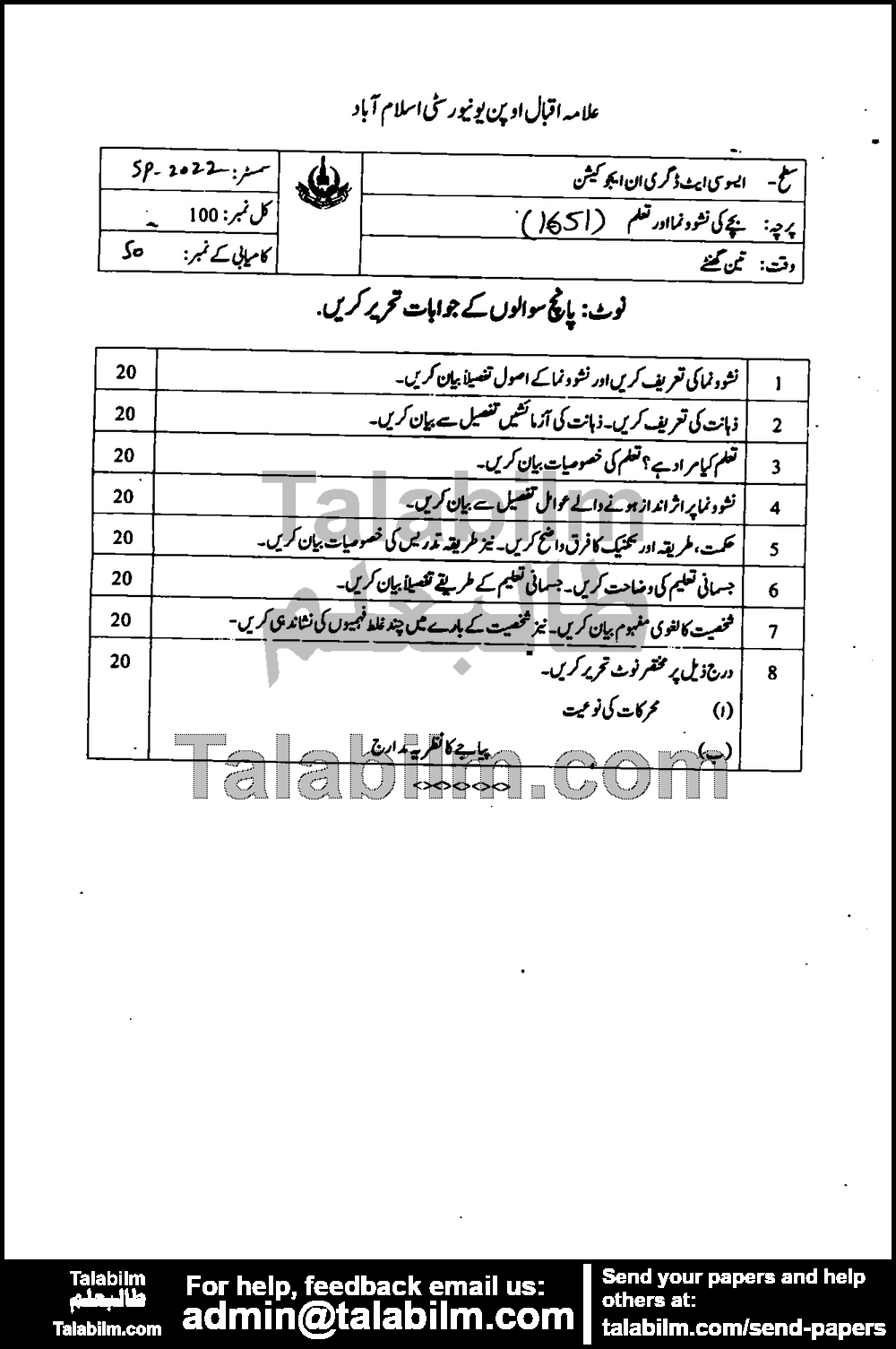 Child Growth and Education 1651 past paper for Spring 2022 Page No. 2