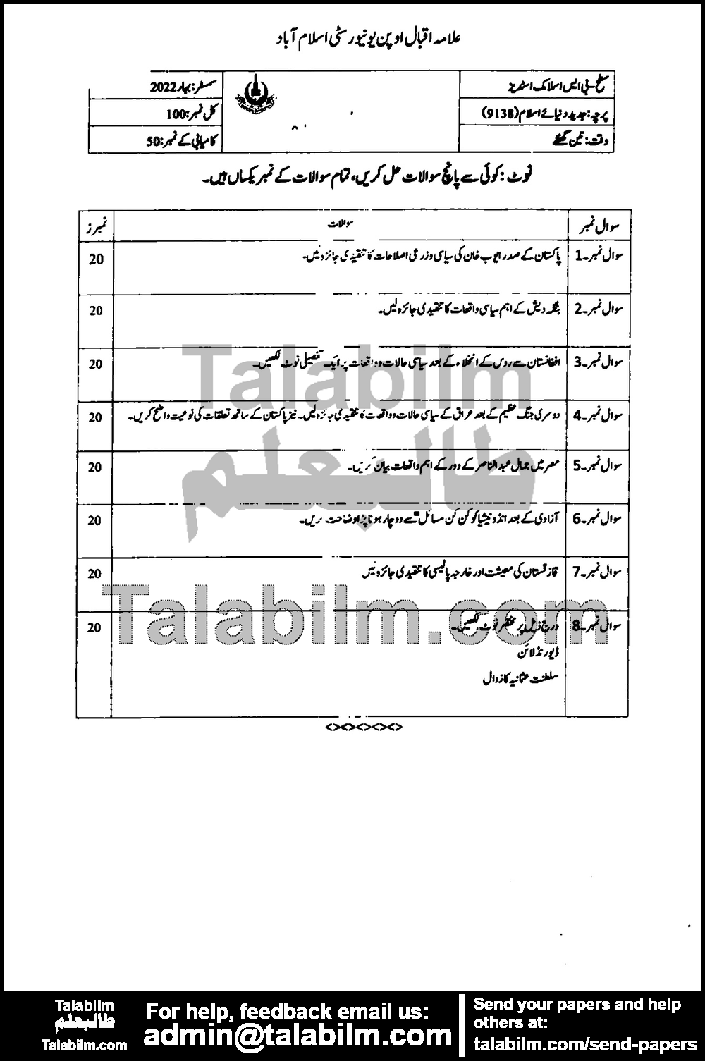 Modern Muslim World 9138 past paper for Spring 2022