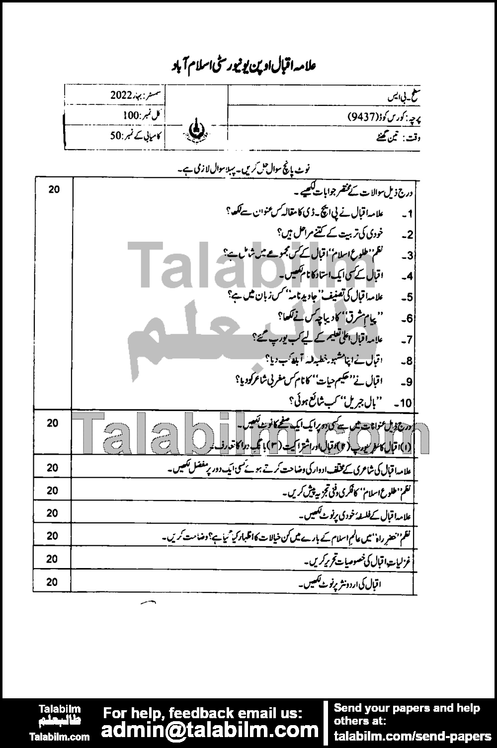 Iqbaliat 9437 past paper for Spring 2022