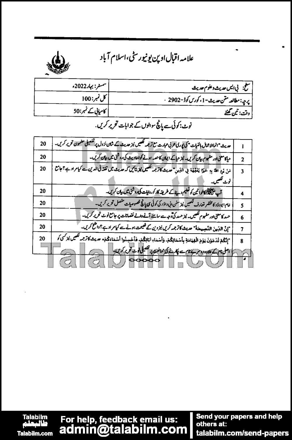 Textual Study of Hadith-I (Saheh Bukhari, Bad-ul-L Wahi ta Kitab-Ul-Ilm, Abu Dawood, Kitab ul Adaab) 2902 past paper for Spring 2022