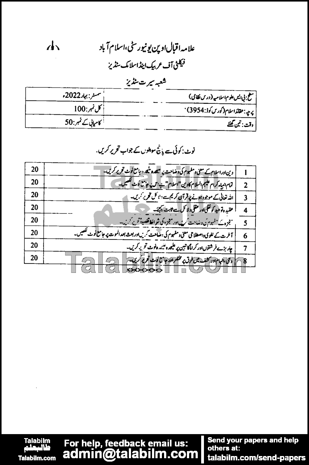 Aqaaid-e-Islam 3954 past paper for Spring 2022