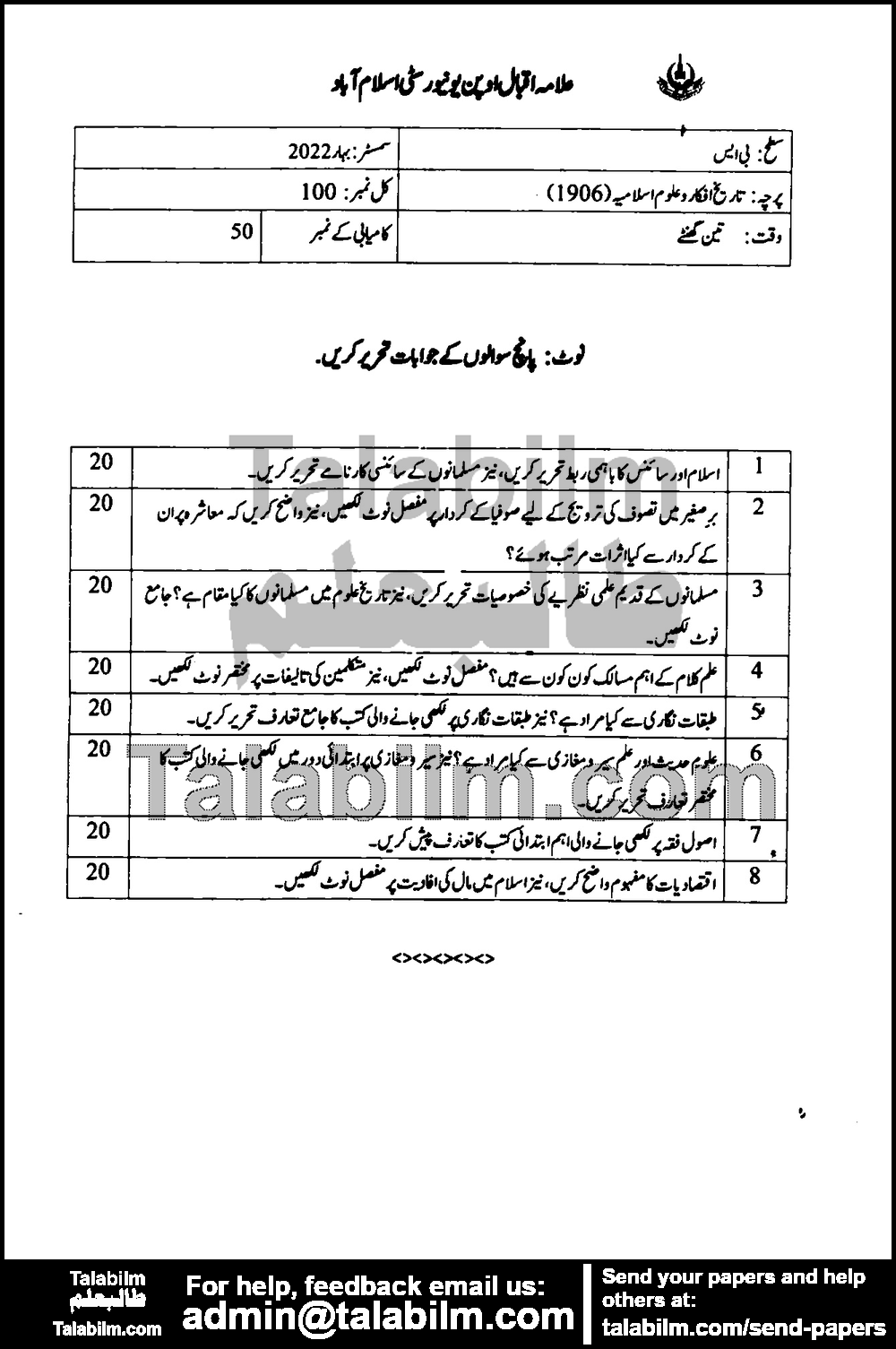 History of Islamic Discipline 1906 past paper for Spring 2022