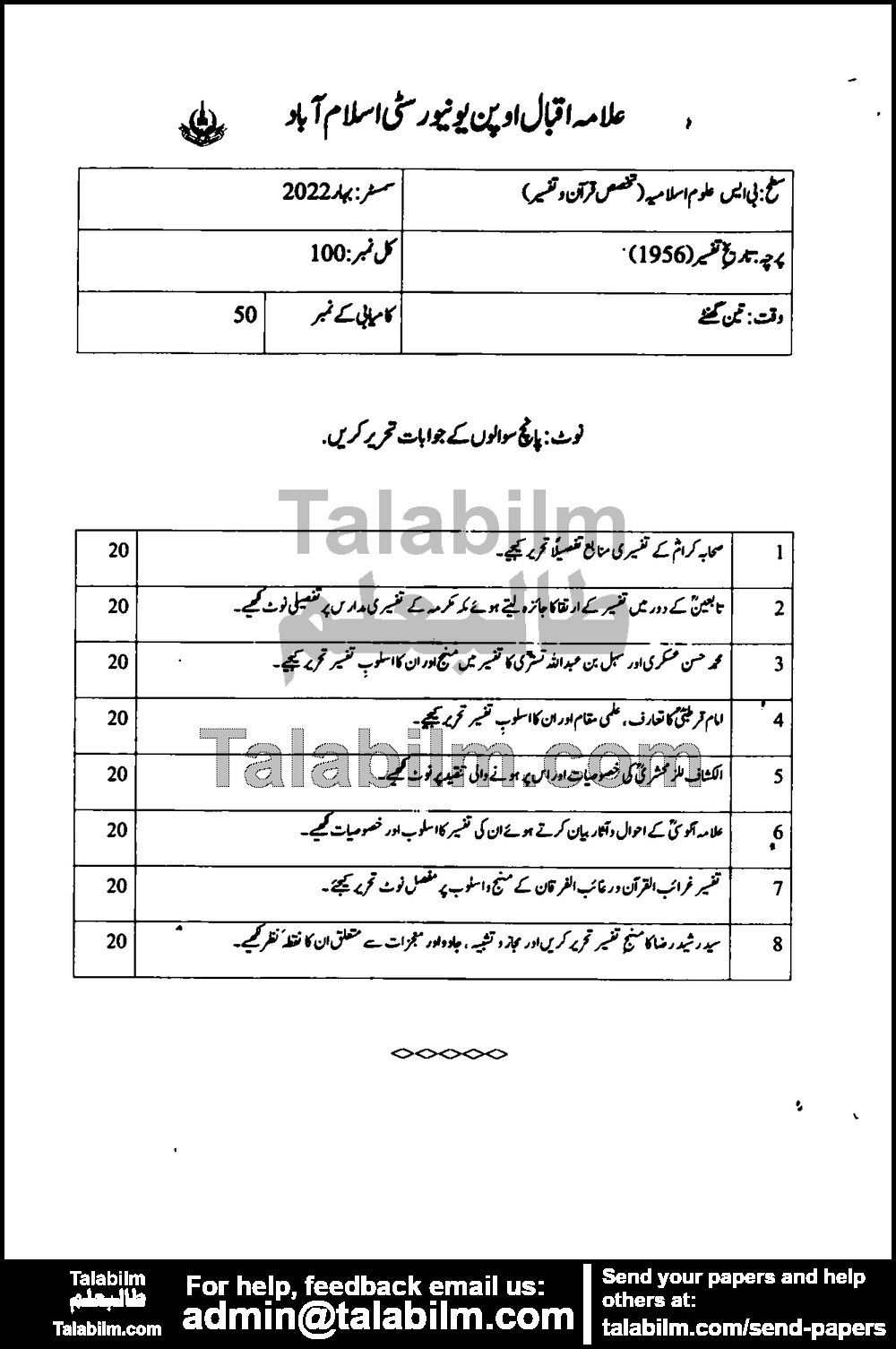 History of Tafseer 1956 past paper for Spring 2022 Page No. 2