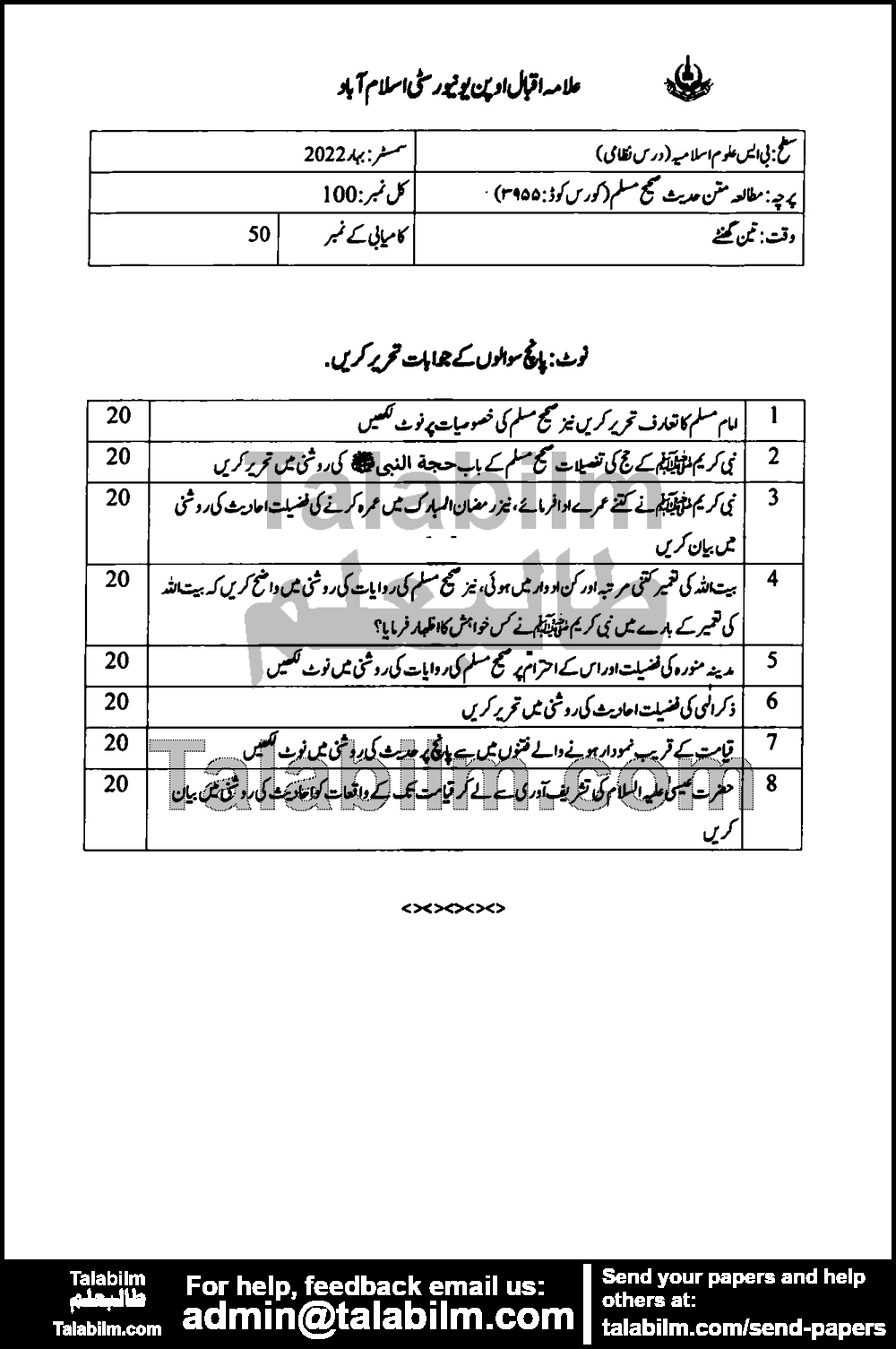 Taxtual Study of Hadith 3955 past paper for Spring 2022