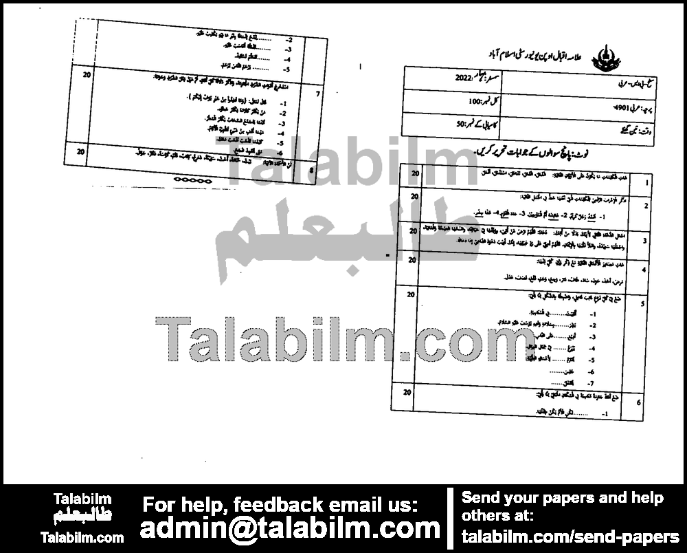 الاساسیہ العربیہ اللغہ قواعد 4901 past paper for Spring 2022