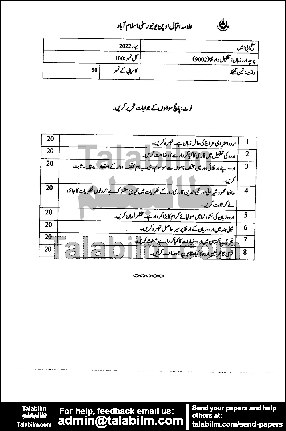 Urdu Language: Formation and Evolution 9002 past paper for Spring 2022