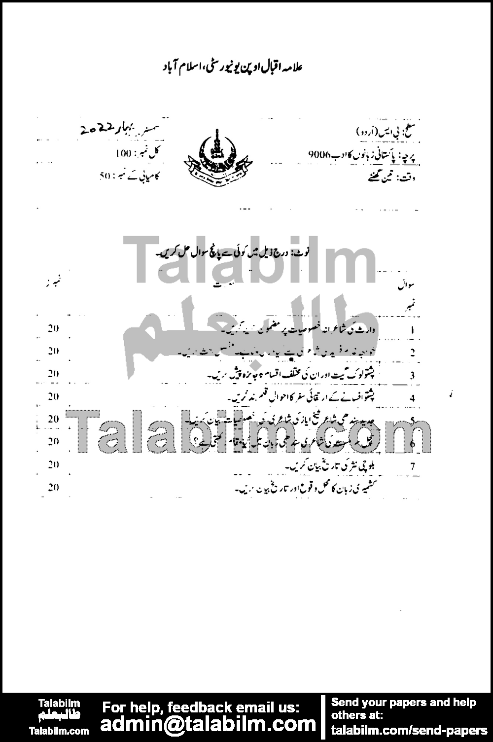 Literature of Pakistani Languages 9006 past paper for Spring 2022