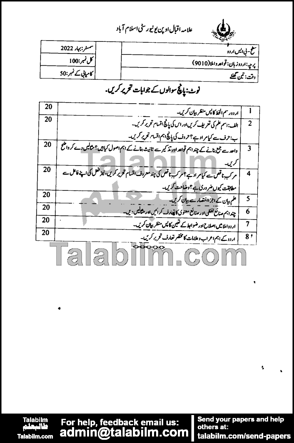 Urdu Language: Grammar and Orthography 9010 past paper for Spring 2022