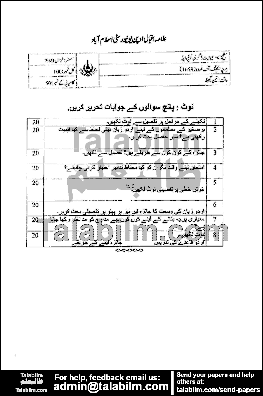 Teaching of Urdu 1659 past paper for Autumn 2021