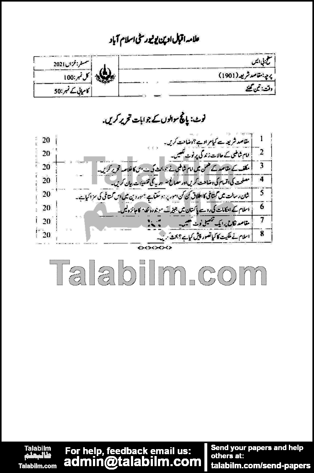 Objectives of Shariah 1901 past paper for Autumn 2021