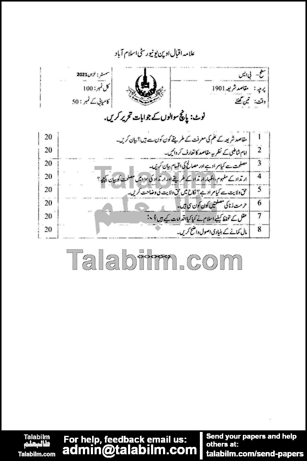 Objectives of Shariah 1901 past paper for Autumn 2021 Page No. 2