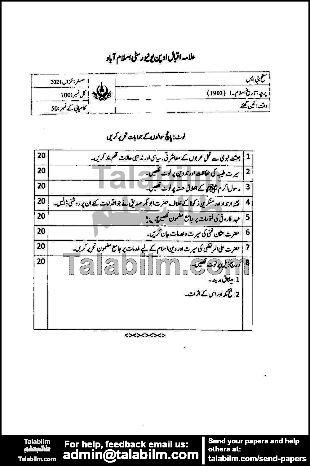 Islamic History-I 1903 past paper for Autumn 2021