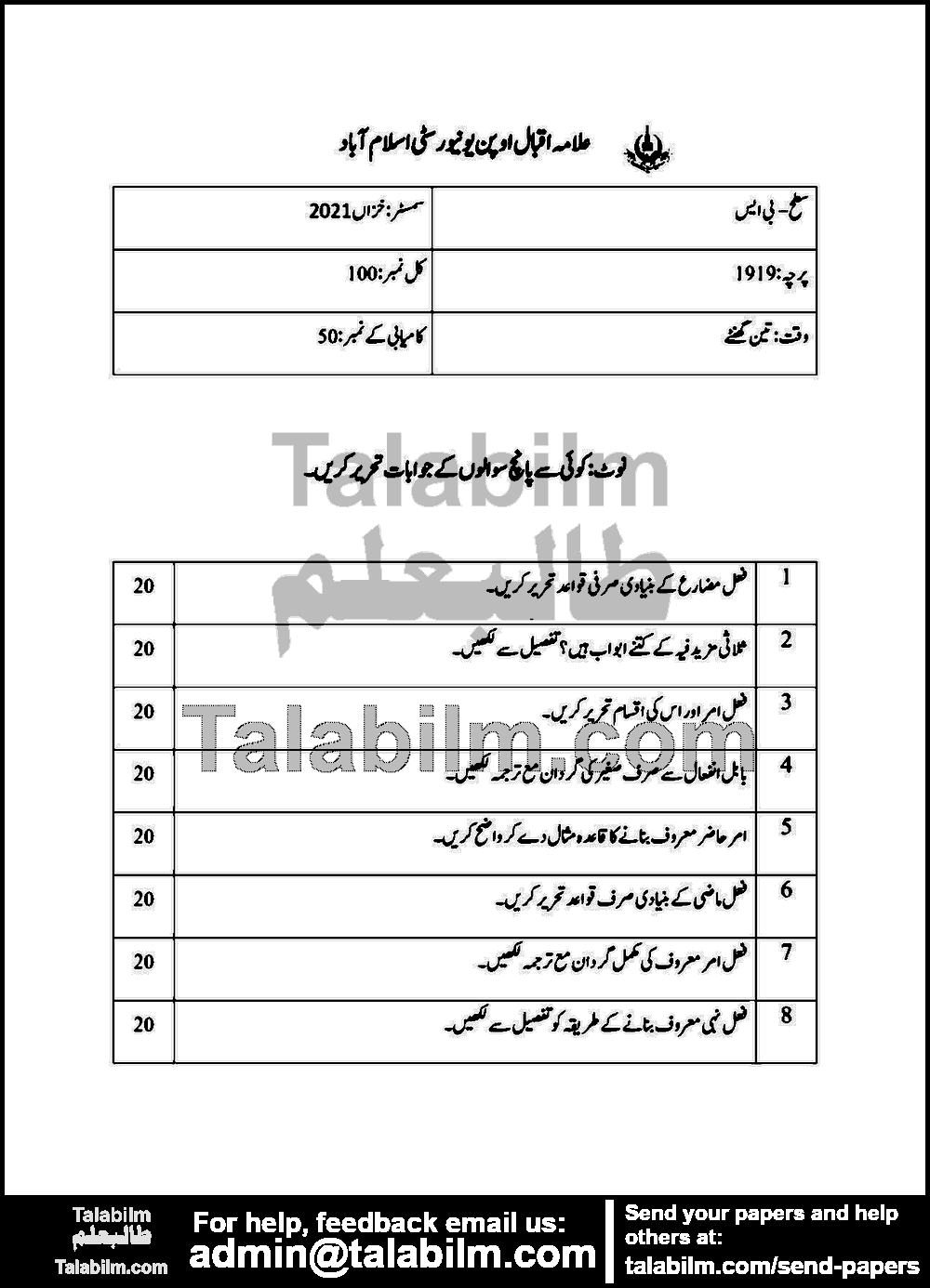 Arabic Grammar 1919 past paper for Autumn 2021