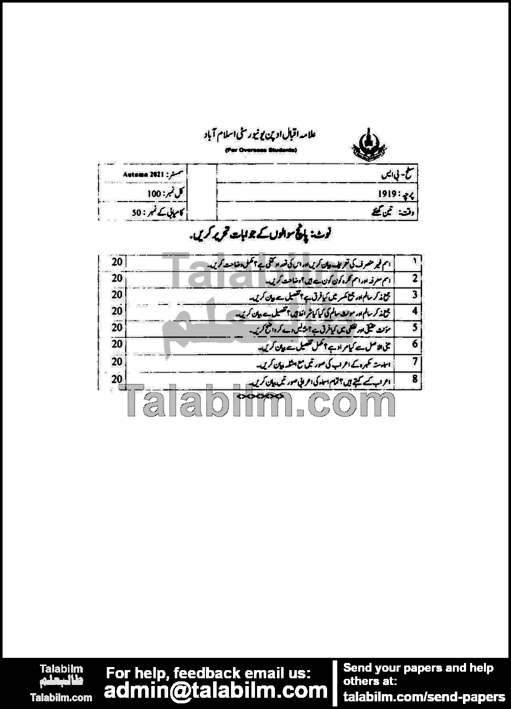 Arabic Grammar 1919 past paper for Autumn 2021 Page No. 2