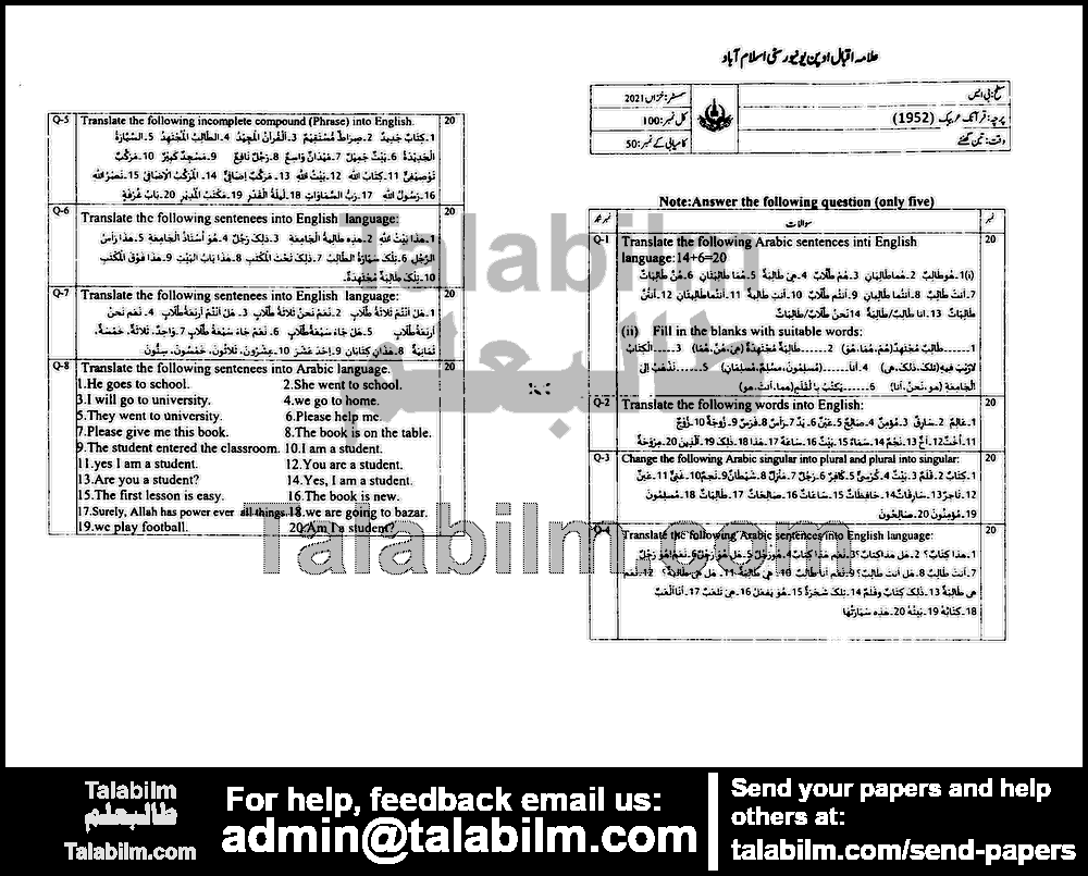 Quranic Arabic 1952 past paper for Autumn 2021