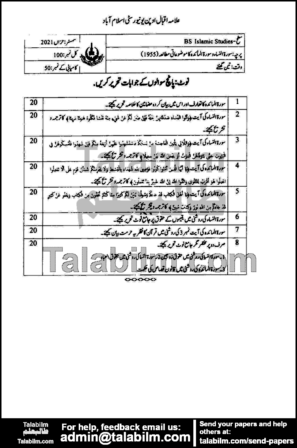 Subjective Study of Surah Al-Nisa and Maidah 1955 past paper for Autumn 2021