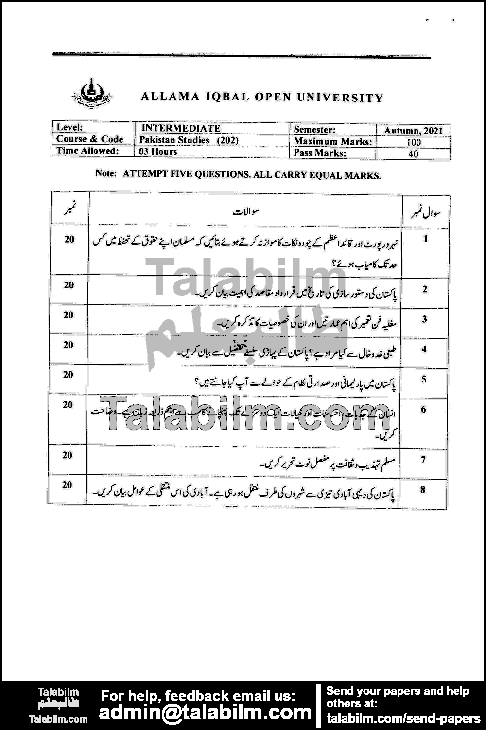 Pakistan Studies 202 past paper for Autumn 2021 Page No. 2